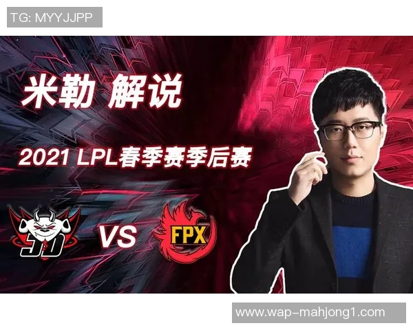 电竞比分赛后复盘JDG与FPX战术对决深度剖析与启示